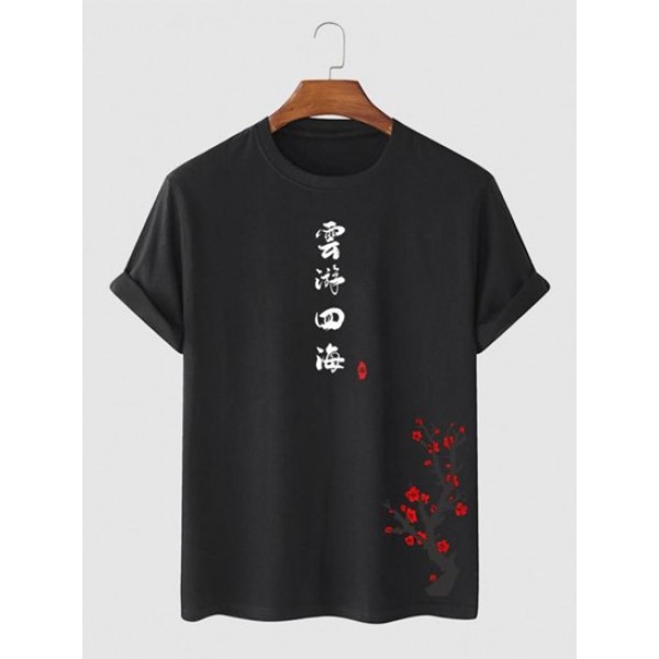 Chinese Characters Plum Blossom Printed ...